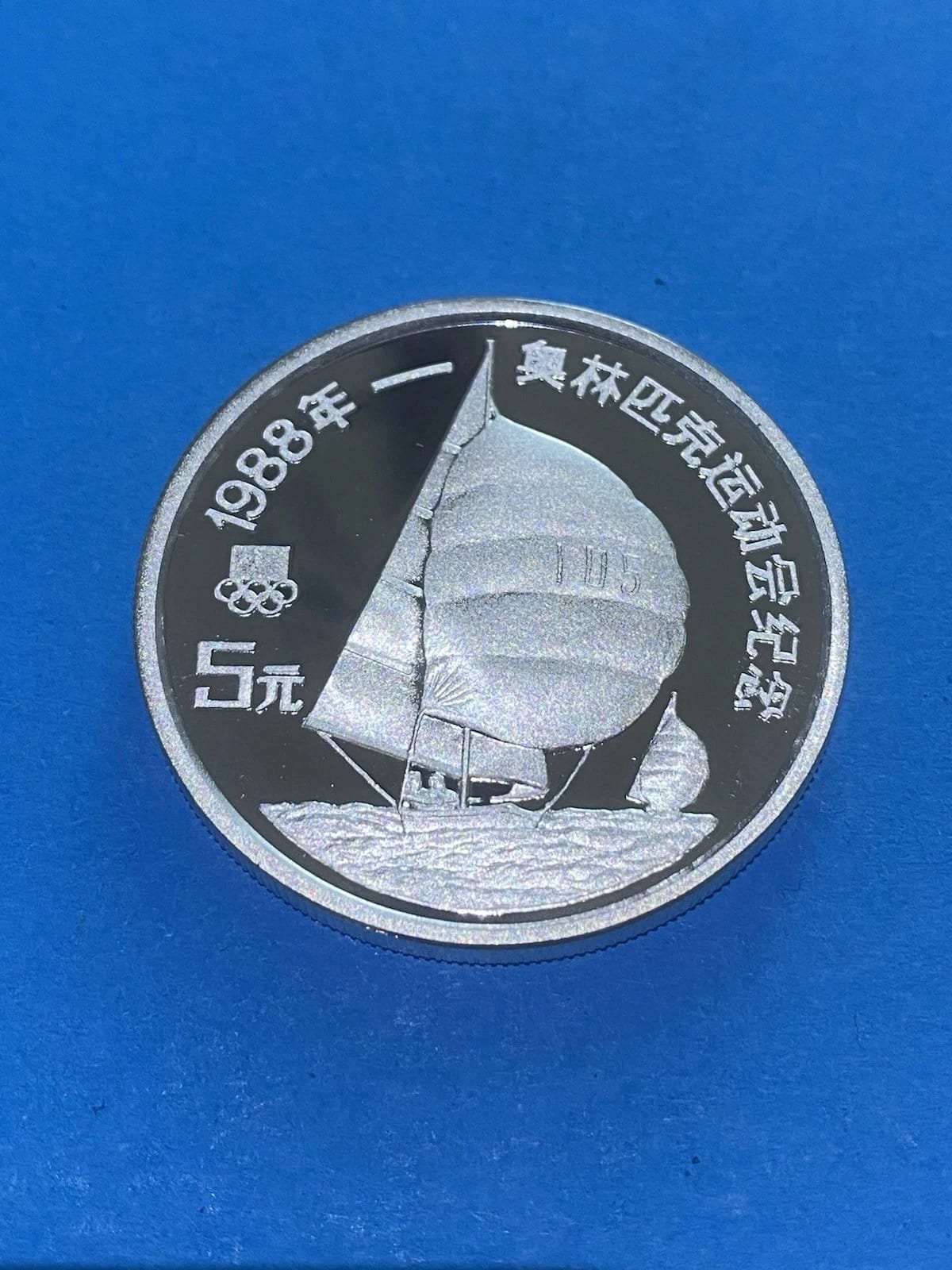 China 5 Yuan 1988 Silber Gedenkmünze XXIV. Olympia Seoul - Segeln - Proof / PP, Китай, 1988, 5 юаней, серебро, состояние UNC — аверс