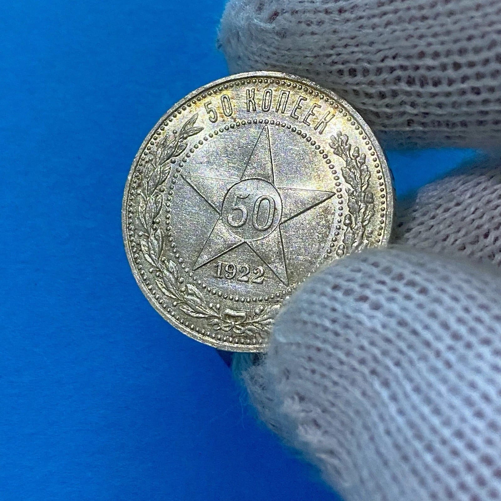 50 копеек 1922 (P•L) ★️ СССР (STGL)—Серебряный 900 LUX CONSERVATION #55/22 Super, СССР, 1922, серебро, состояние UNC — аверс