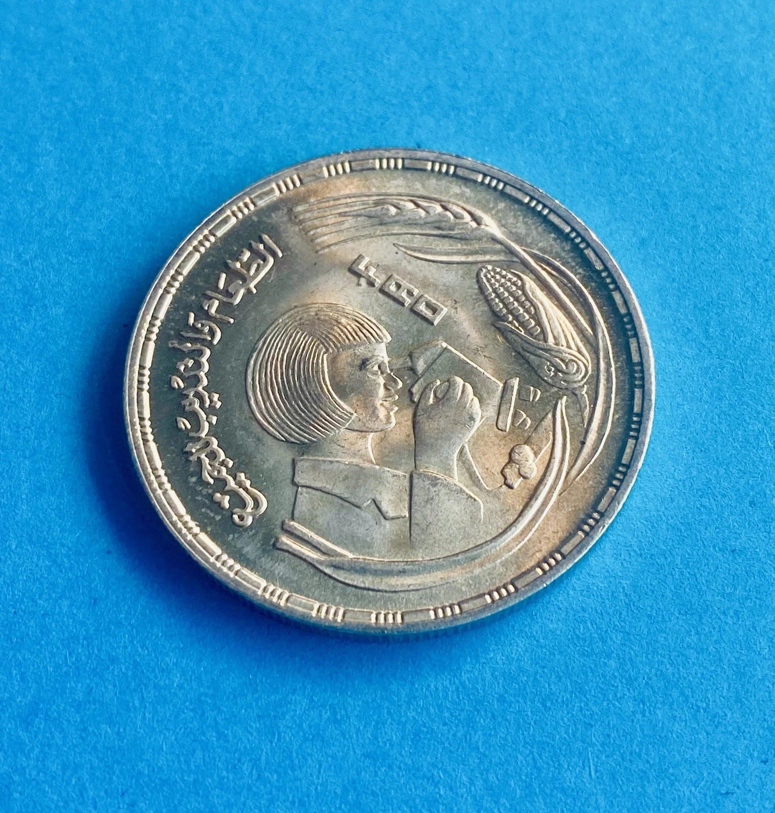 Egypt 1 Pound 1978 - F.A.O. "Food and Education for All" - Silver Coin, Egypt, 1978, silver, condition UNC — obverse