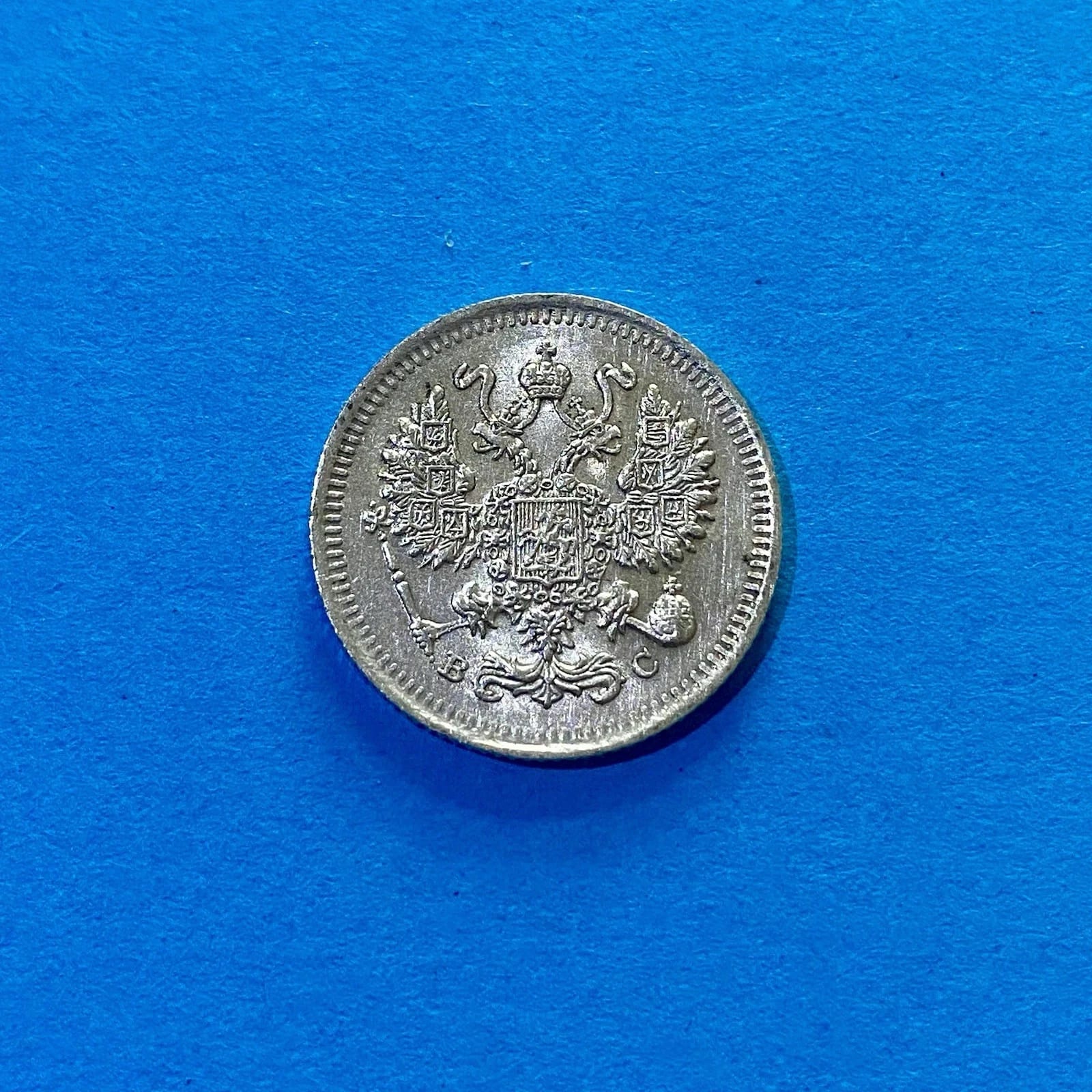 10 копеек 1914 СПБ Серебряная Россия — Царь Николай II Оригинал ВЗ-СТГЛ(#7), Россия, 1914, серебро, состояние AU — аверс