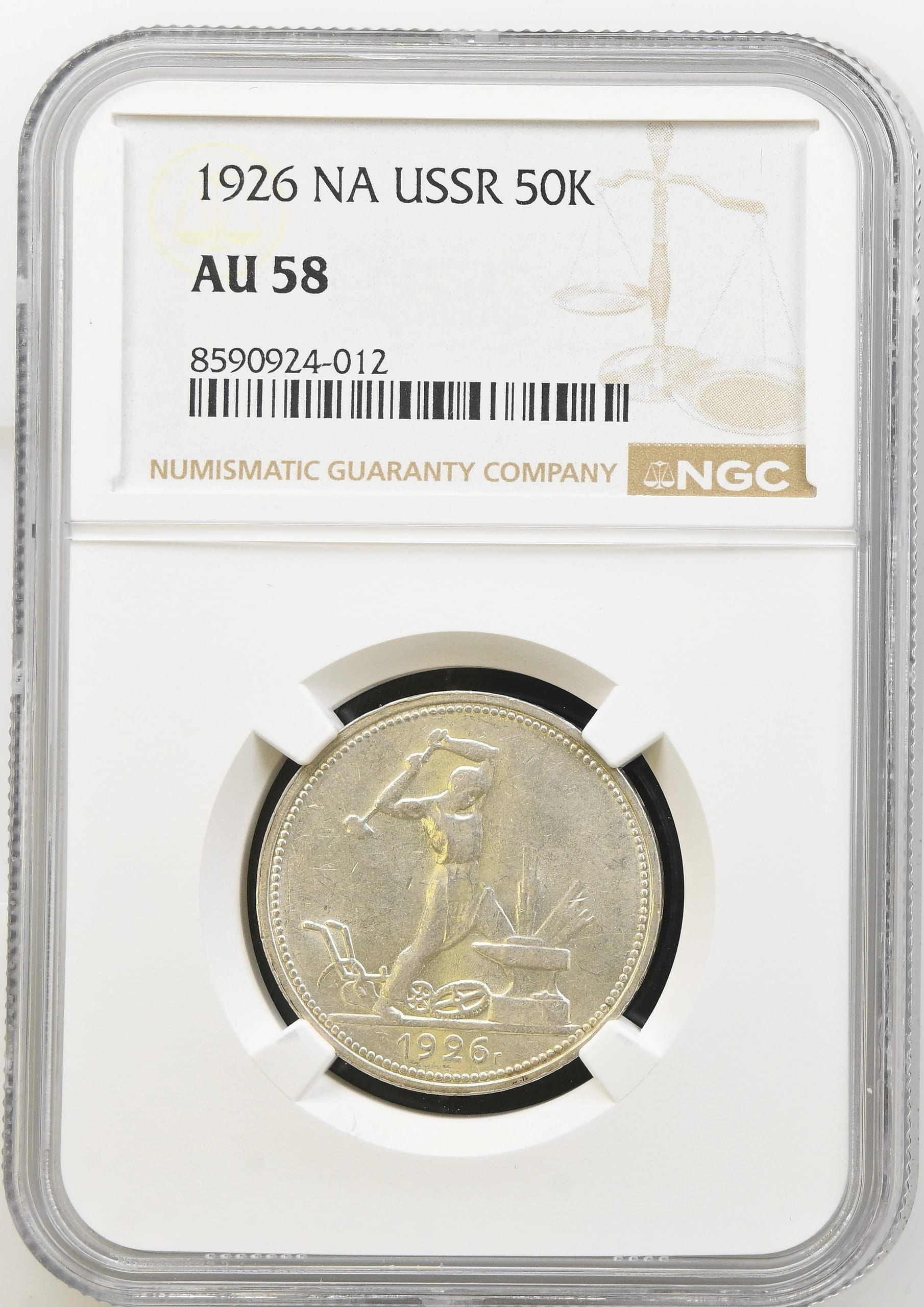 50 Kopeken 1926 PL (NGC) AU-58, СССР, 1926, 50 Kopeken, серебро, состояние AU — аверс