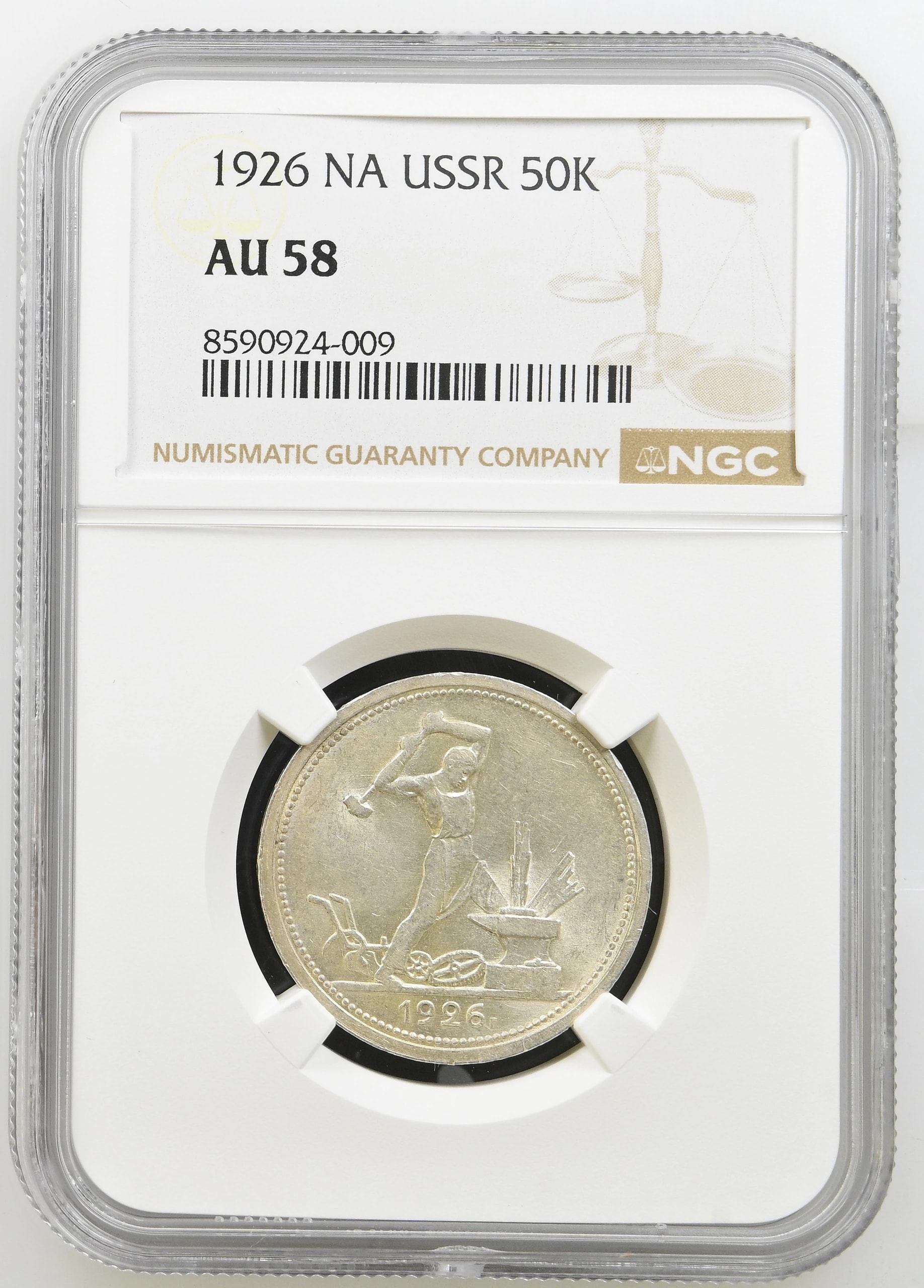 50 Kopeken 1926 PL (NGC) AU-58, СССР, 1926, 50 Kopeken, серебро, состояние AU — аверс
